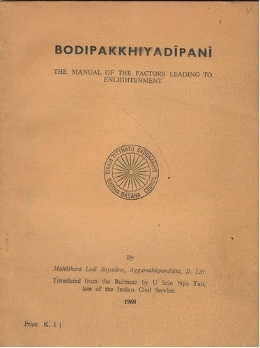 Bodipakkhiyadipani: The Manual of the Factors Leading to Enlightenment