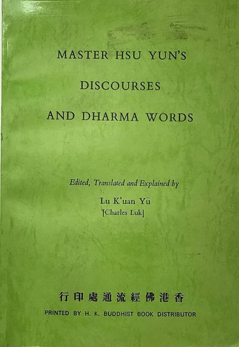 Master Hsu Yun's Discourses and Dharma Words